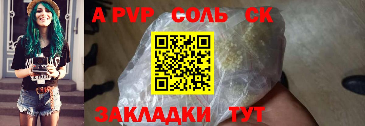 A PVP  A PVP мука  APVP VHQ  Новомосковск  Вход с VPN  Альфа ПВП СК КРИС 