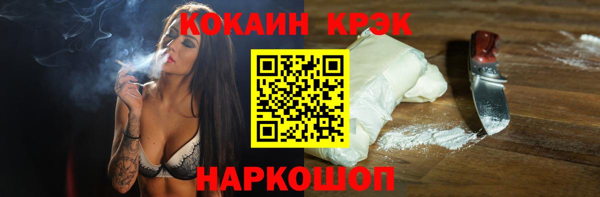 Кокаин Колумбийский Новомосковск