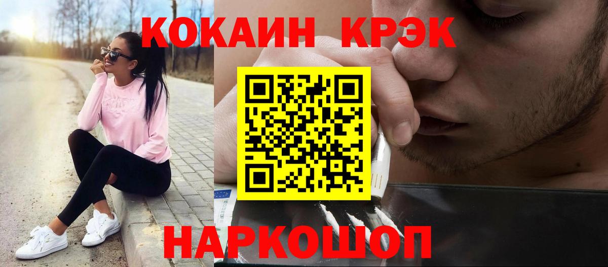 COCAIN Fish Scale  Вход с VPN  Кокаин Эквадор  Новомосковск 