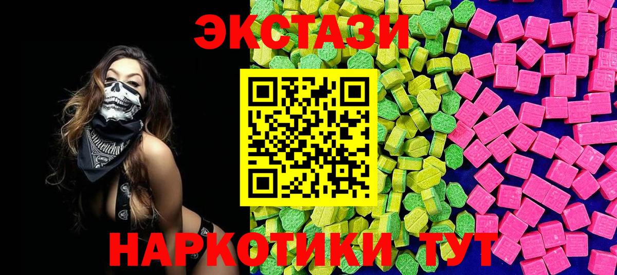 Экстази VHQ Новомосковск