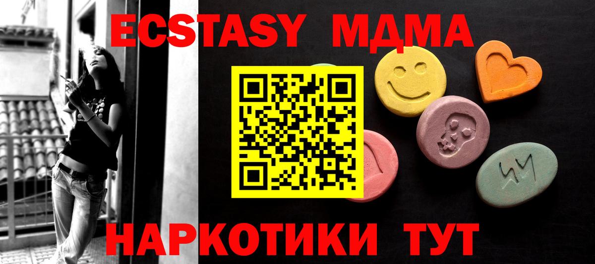Новомосковск  Экстази Punisher  Ecstasy DUBAI  Вход с VPN 