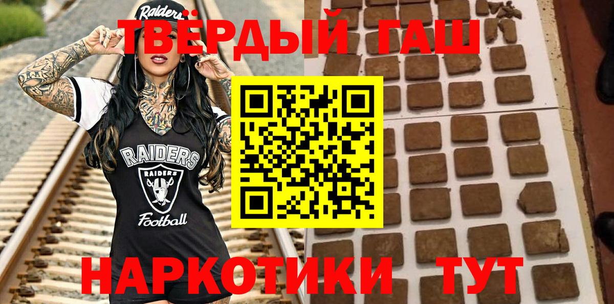 ГАШИШ  Вход с VPN  Новомосковск  ГАШ Cannabis 