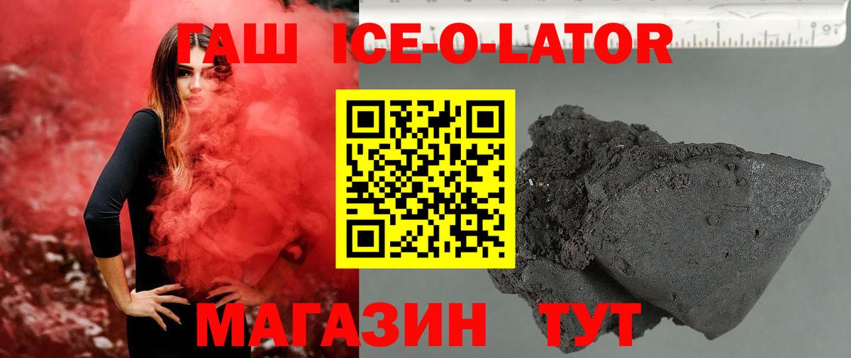 ГАШИШ hashish Новомосковск