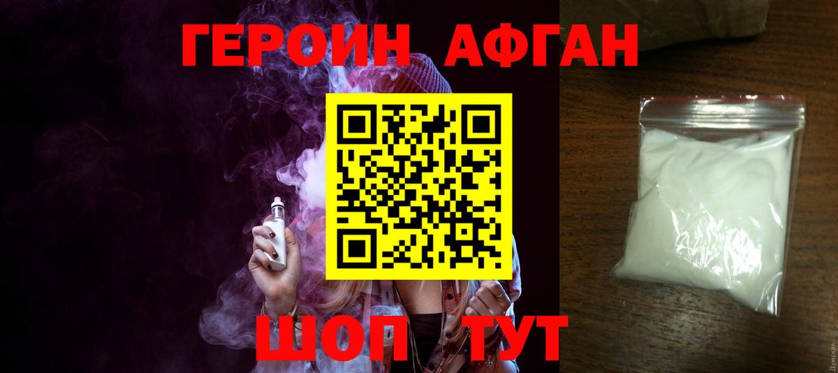 ГЕРОИН хмурый  Вход с VPN  ГЕРОИН  Новомосковск 