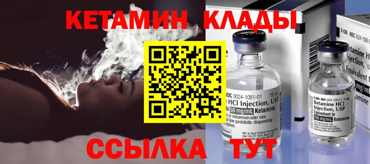 Кетамин ketamine    онион  Новомосковск  Вход с VPN 