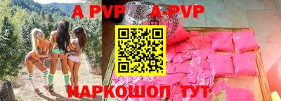 альфа пвп Канаш