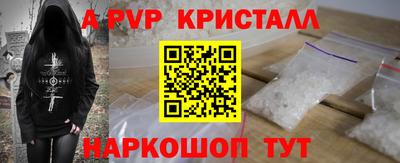 альфа пвп Канаш