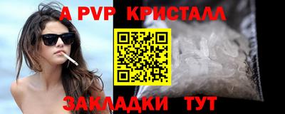 альфа пвп Канаш