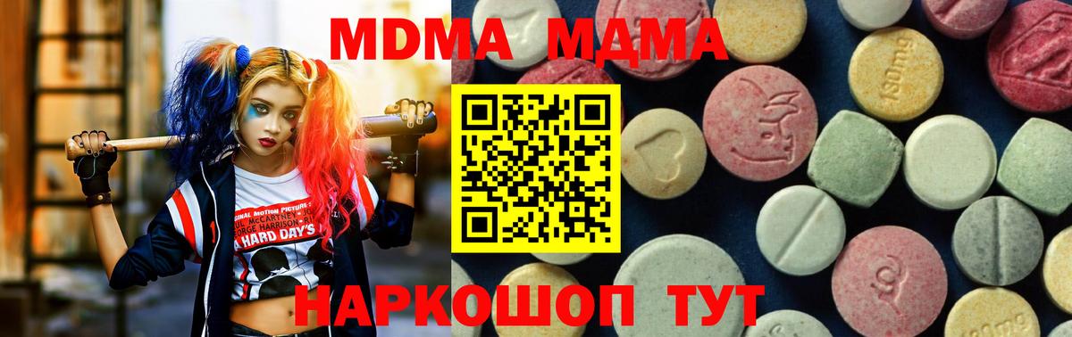 МДМА crystal  MDMA crystal  Вход с VPN  Новомосковск 