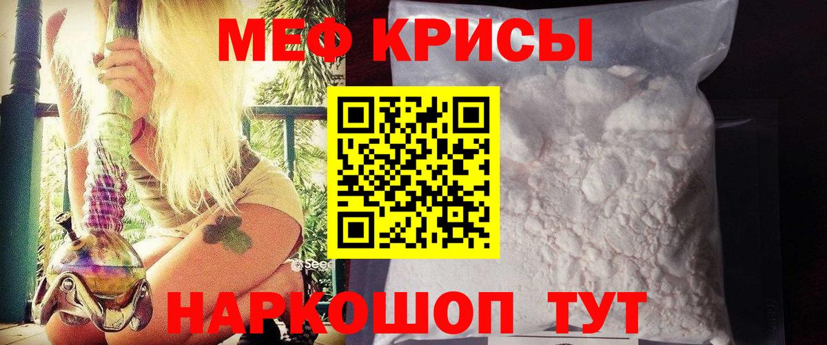 МЯУ-МЯУ 4 MMC  Меф mephedrone  Новомосковск  Вход с VPN 