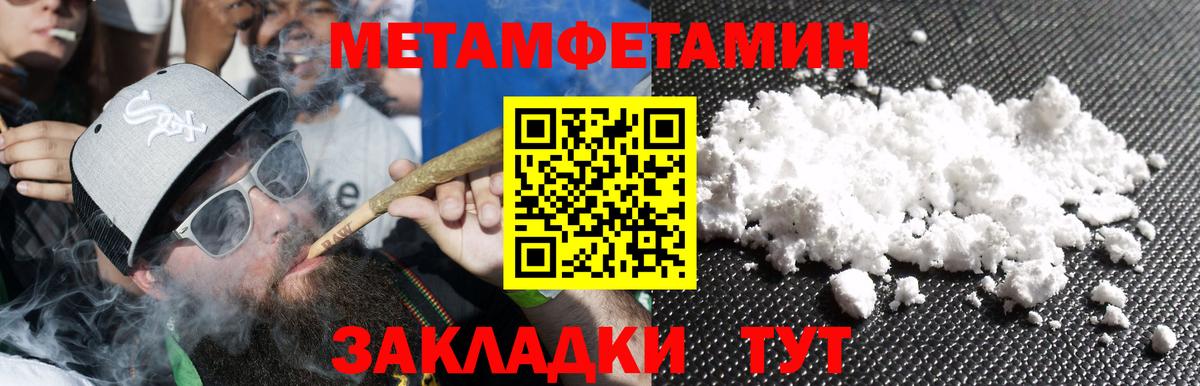 Новомосковск  Метамфетамин пудра  Метамфетамин пудра  Вход с VPN 
