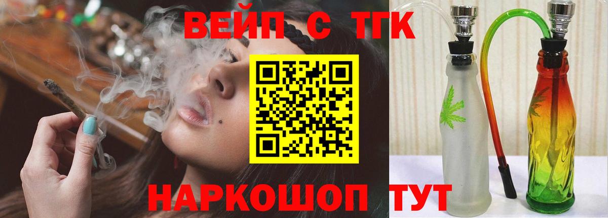 Новомосковск  Дистиллят ТГК Wax  Вход с VPN 