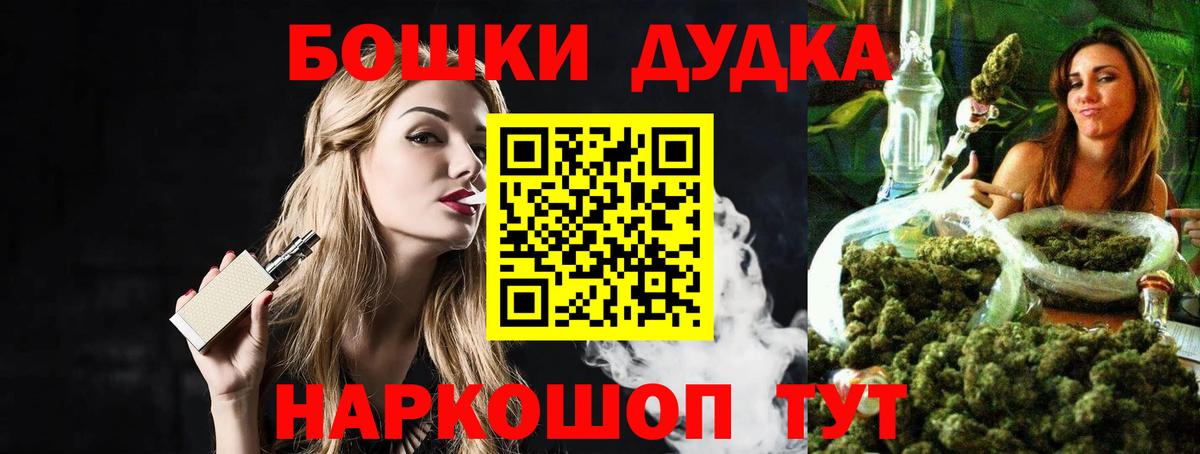 Канабис планчик Новомосковск