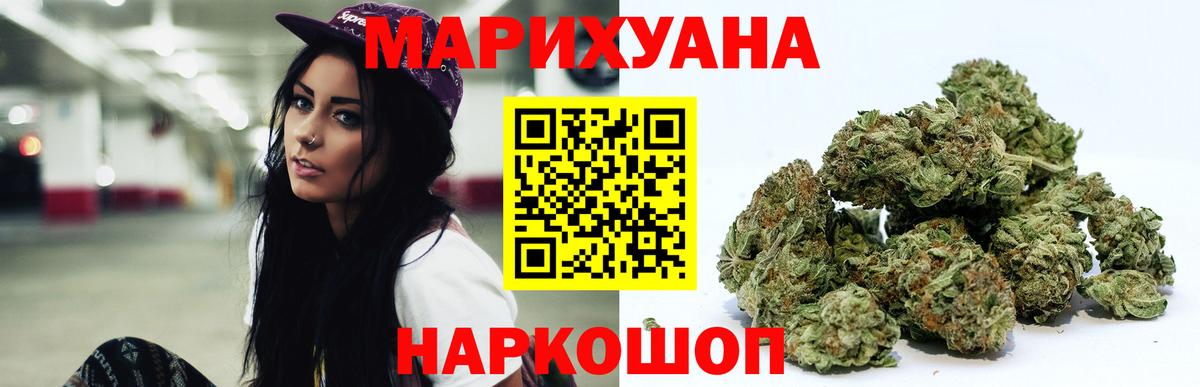 Конопля SATIVA & INDICA  Вход с VPN  Новомосковск  Шишки марихуана тримм 